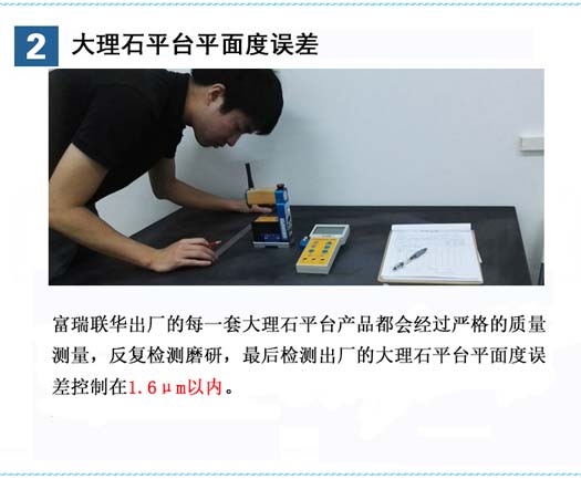  深圳大理石平臺(tái)【8000mm*2500mm*500mm】