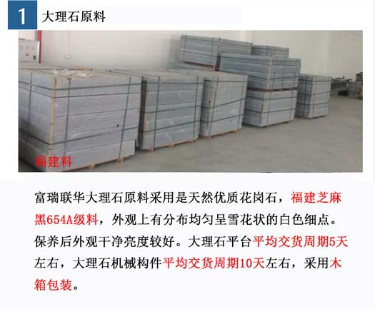  深圳大理石平臺(tái)【8000mm*2500mm*500mm】