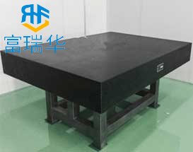 「惠州大理石平臺(tái)」惠州大理石平臺(tái)如何正確的安裝？