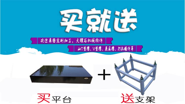 大理石平臺【1500mm*1000mm*150mm】