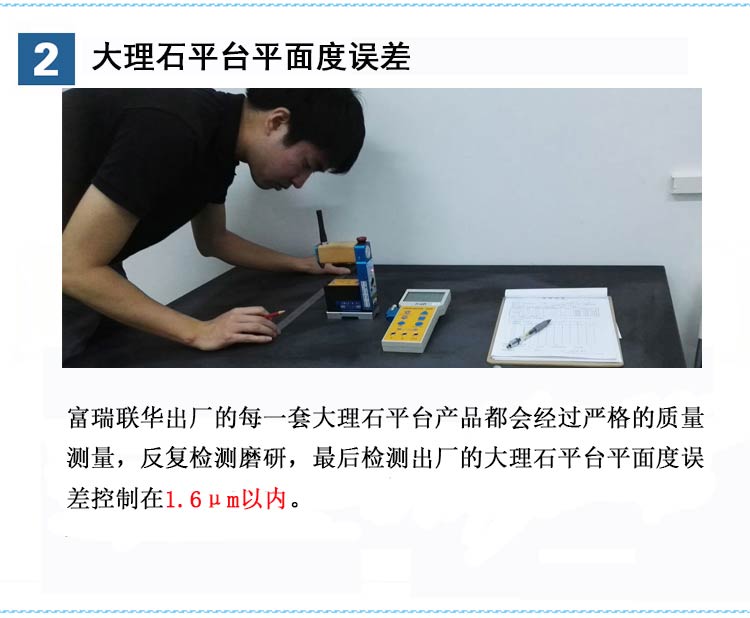 大理石平臺【1500mm*1000mm*150mm】